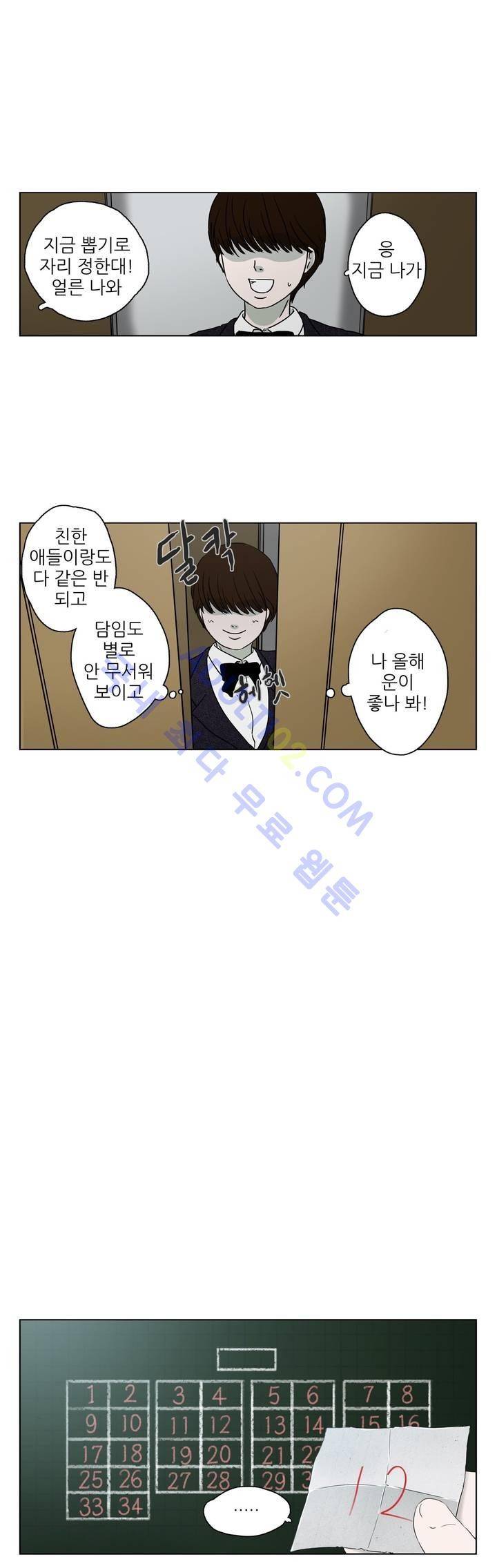 볕내 23화 5