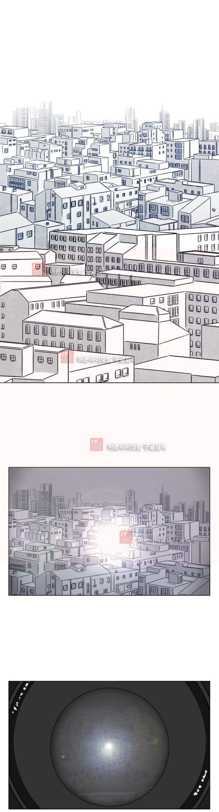 볕내 33화 1