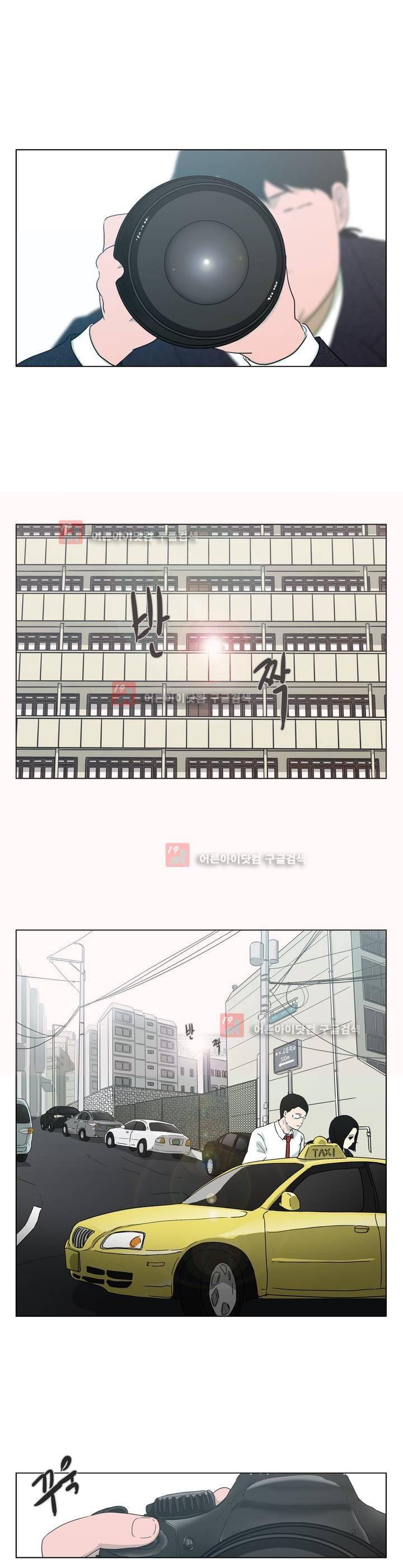 볕내 33화 2
