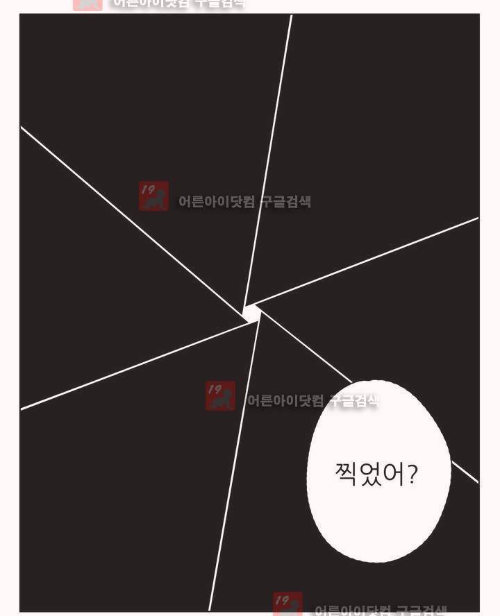 볕내 33화 4