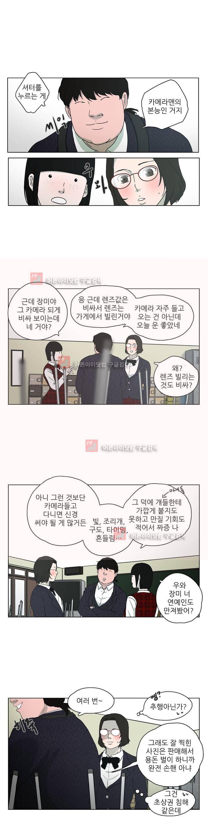 볕내 33화 6