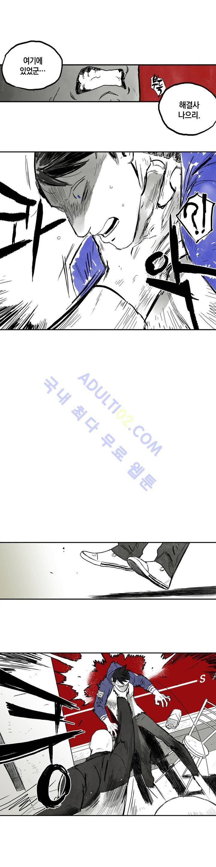 불멸의 날들 5화 2