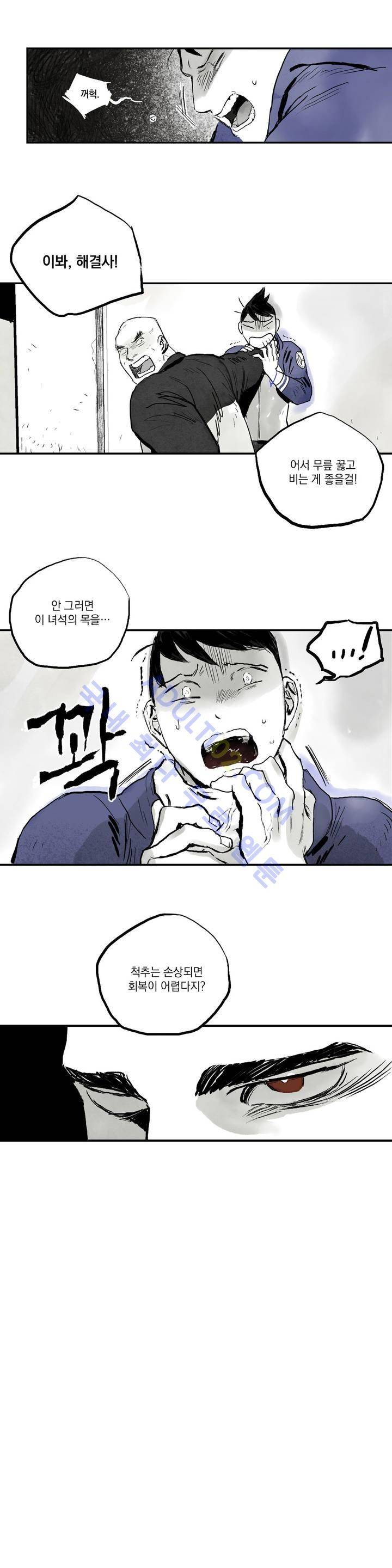 불멸의 날들 5화 3