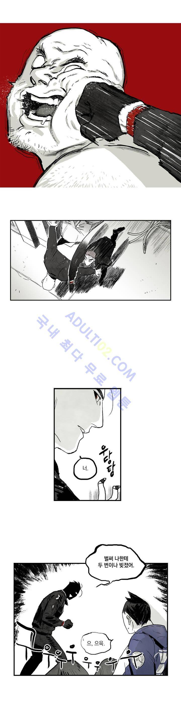 불멸의 날들 5화 4
