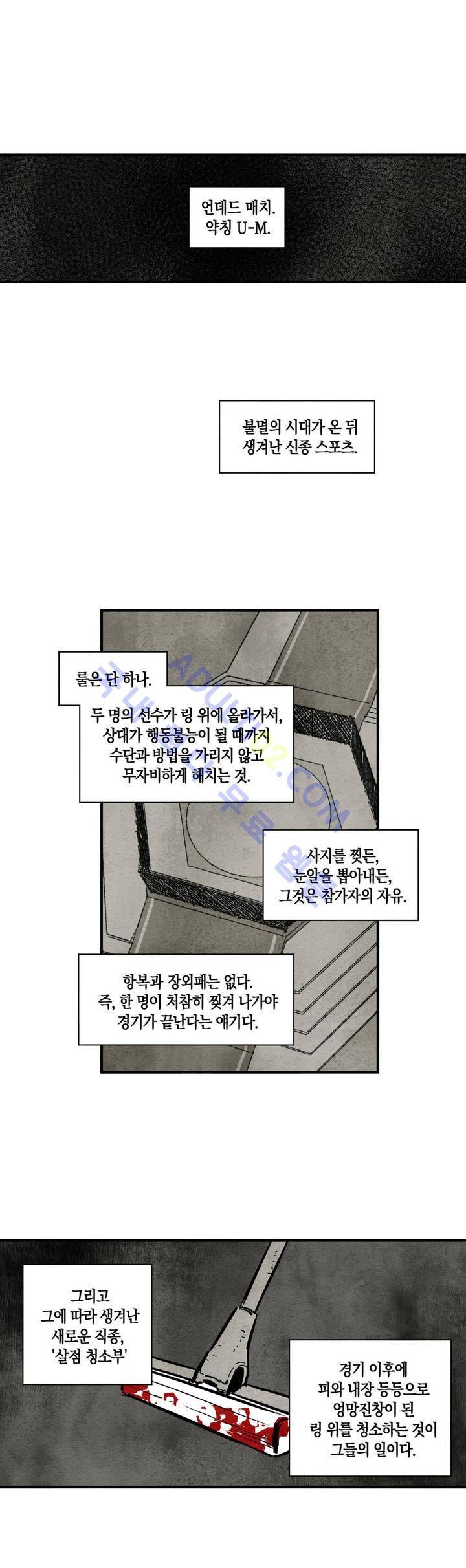 불멸의 날들 14화 3
