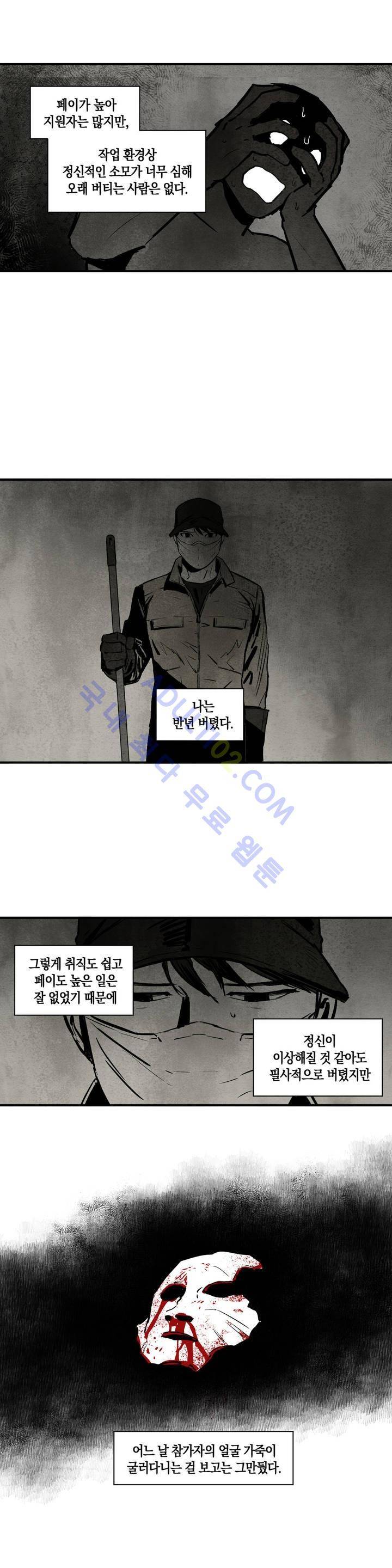 불멸의 날들 14화 4