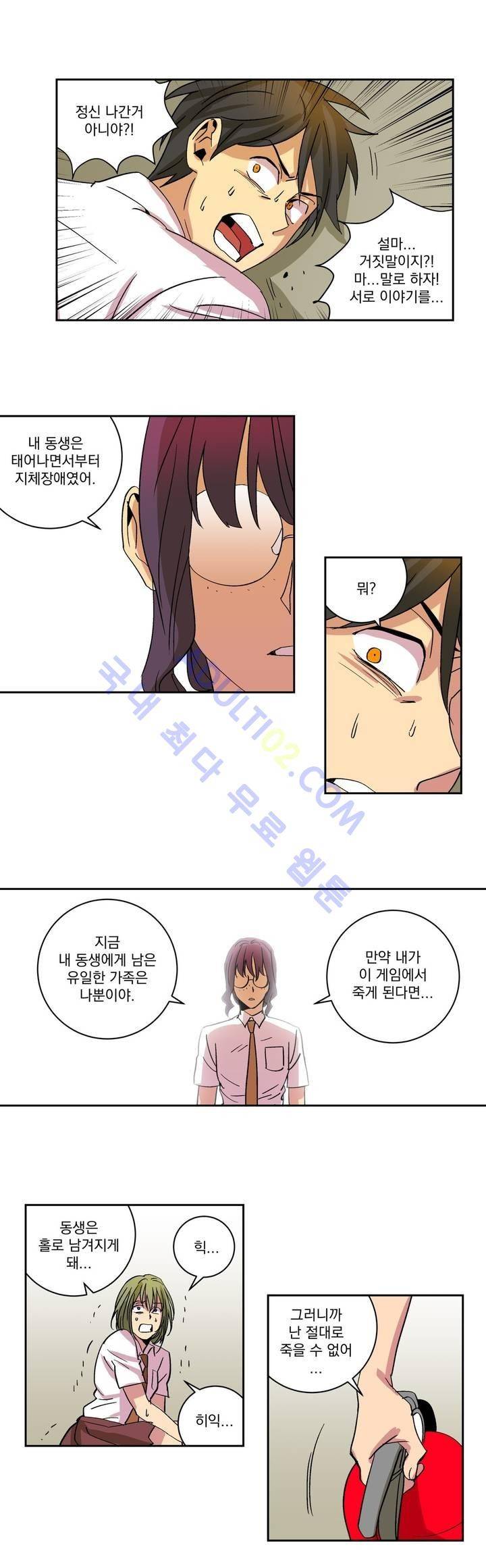 킬링서클 7화 2