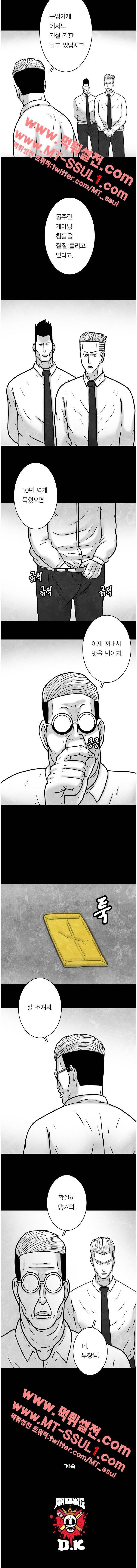 노인과 피바다 19화 3
