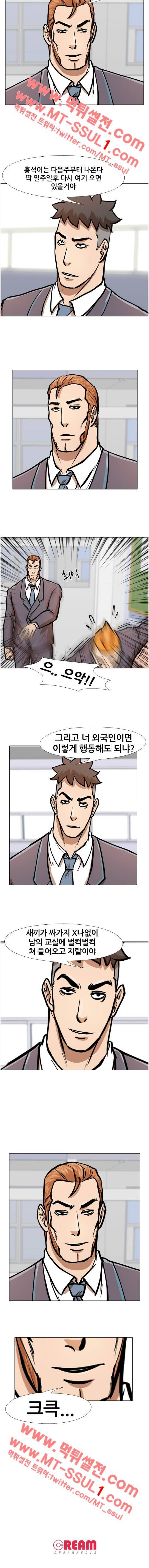 스쿨로얄 45화 3