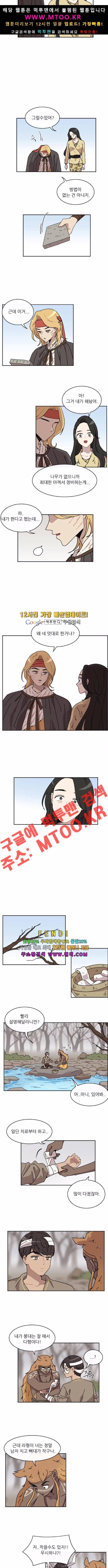 구구까까 Ep.18 겨울나기 (4) 5