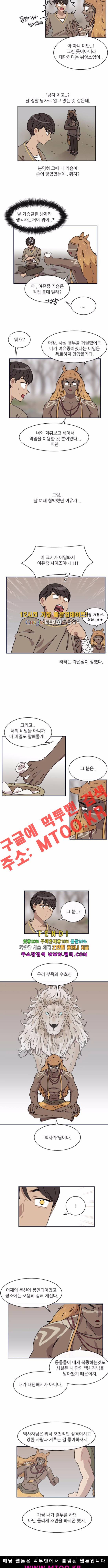 구구까까 Ep.18 겨울나기 (4) 6
