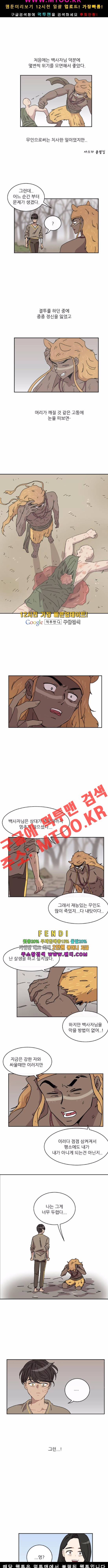 구구까까 Ep.18 겨울나기 (4) 7
