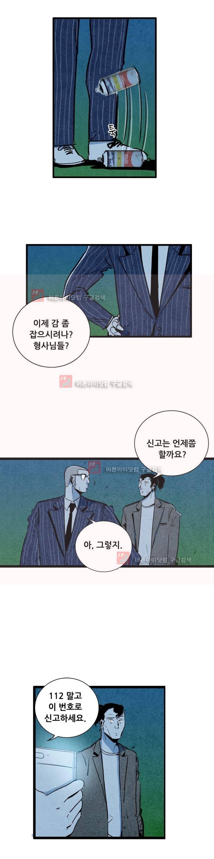 청춘어람 34화 1