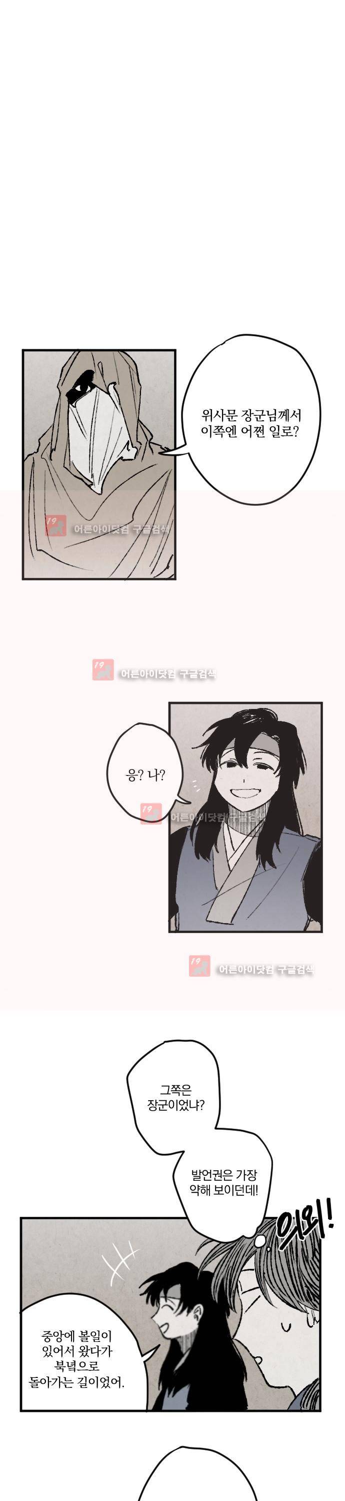태양의 시 22화 3