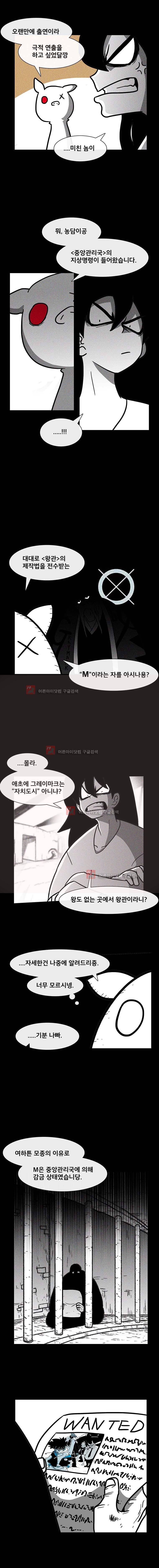 버닝 이펙트 34화 3