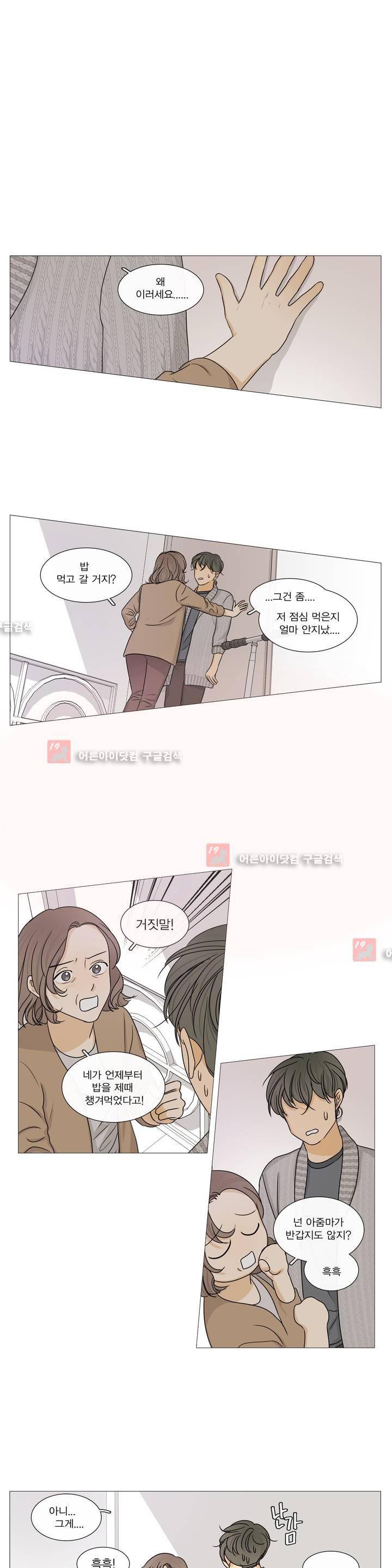 도령의 가족 63화 1