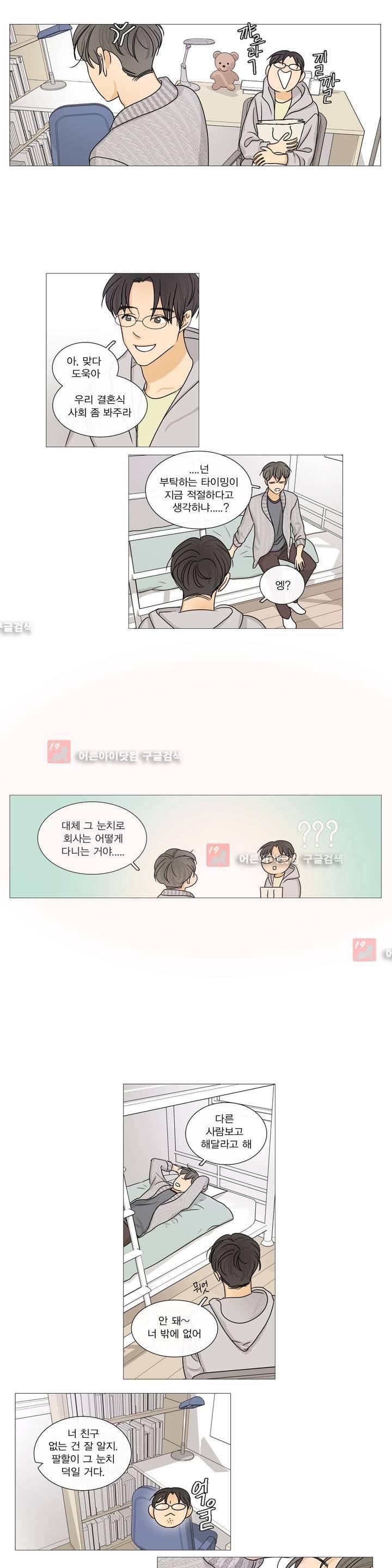 도령의 가족 63화 3