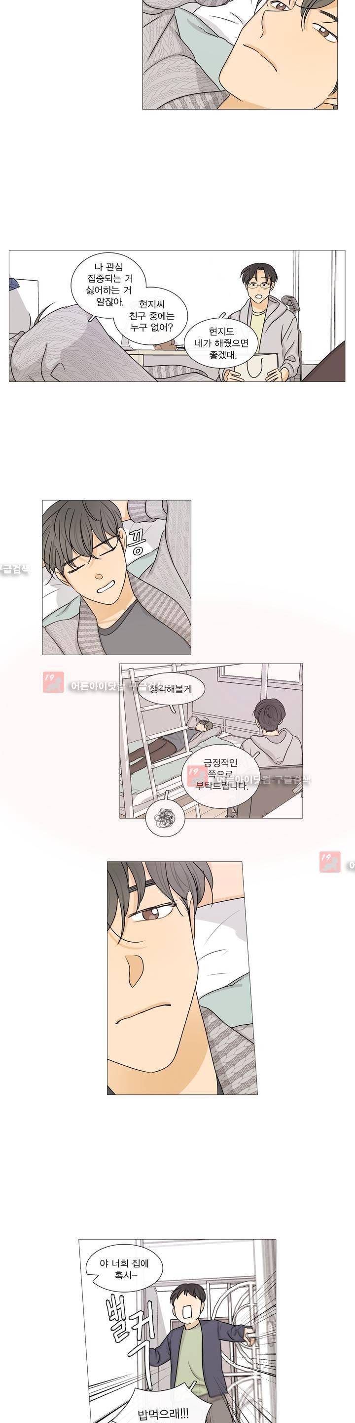도령의 가족 63화 4