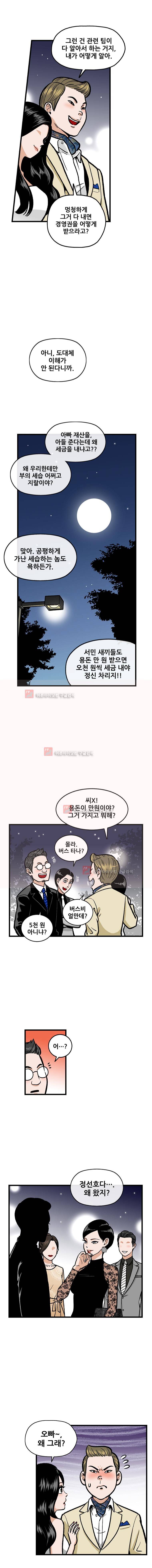 지옥사원 24화 2