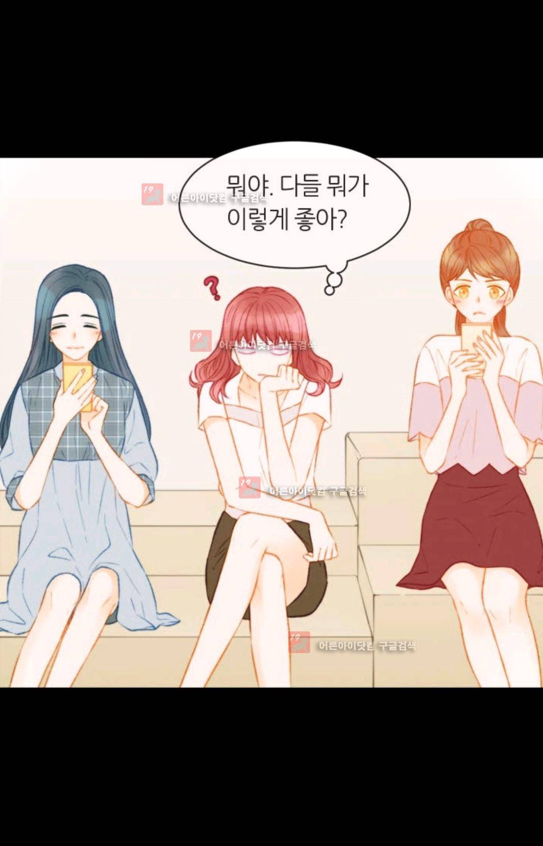 이미테이션 시즌3 21화 3