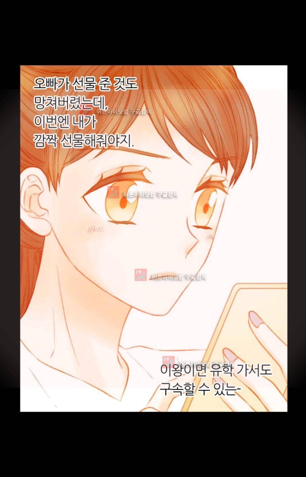 이미테이션 시즌3 21화 5