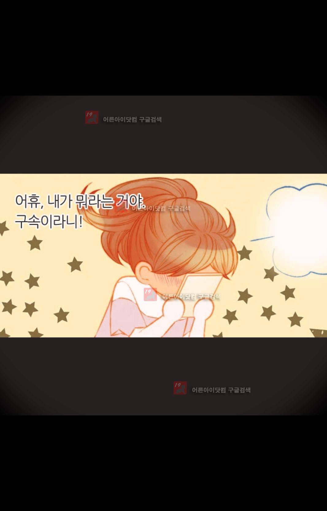 이미테이션 시즌3 21화 6