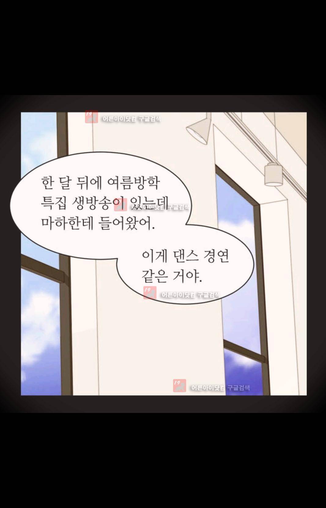 이미테이션 시즌3 21화 8