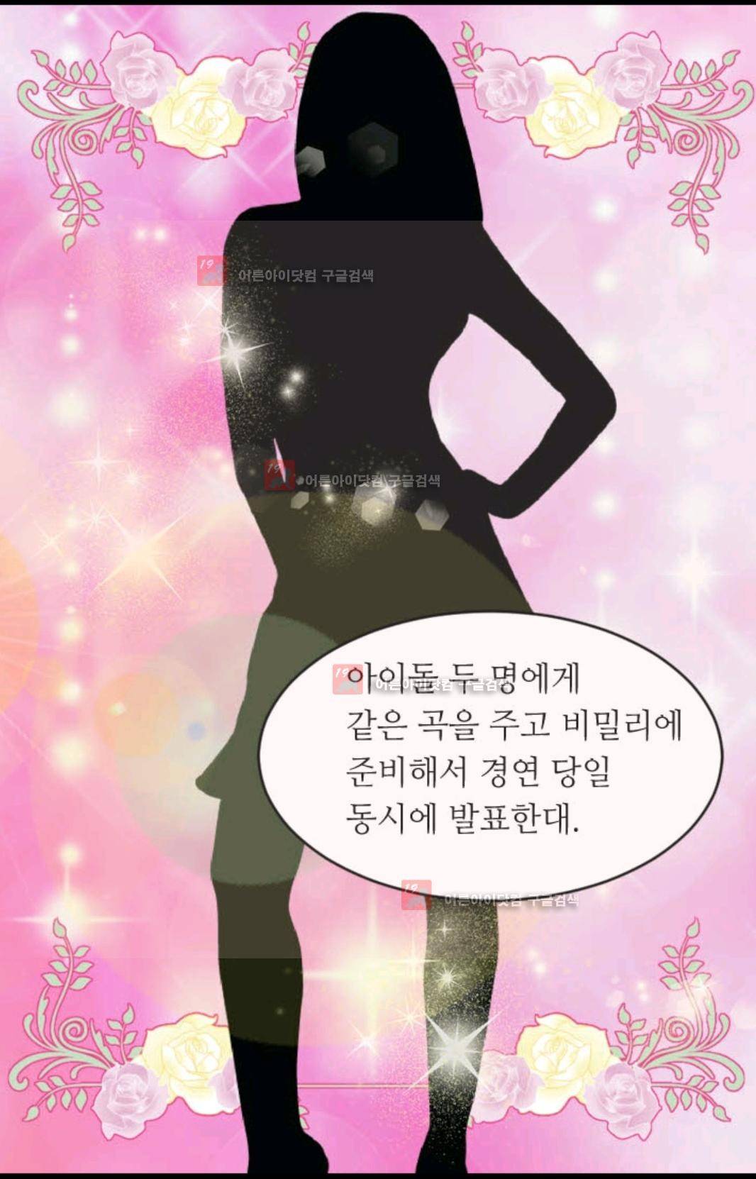 이미테이션 시즌3 21화 9