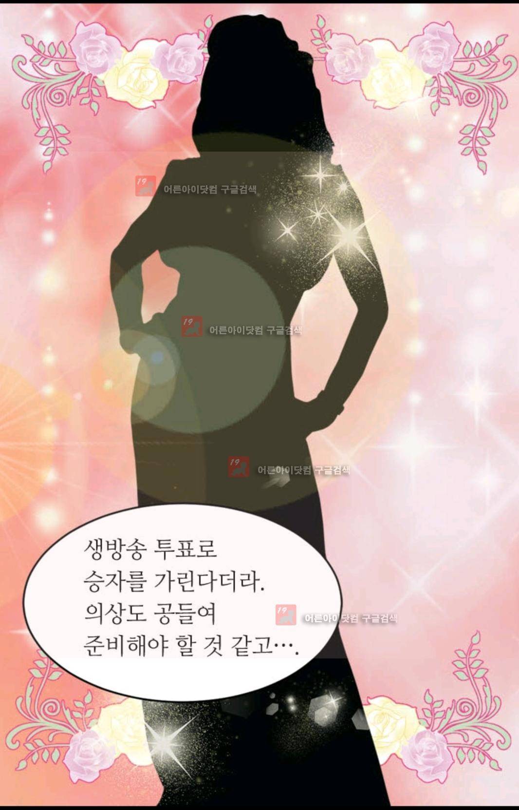 이미테이션 시즌3 21화 10