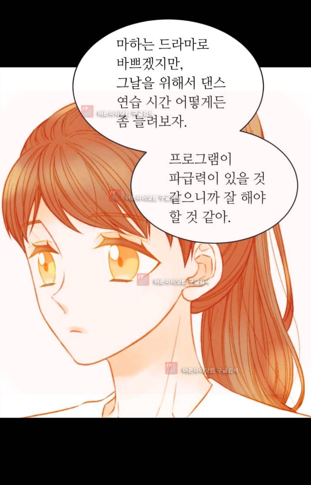 이미테이션 시즌3 21화 11