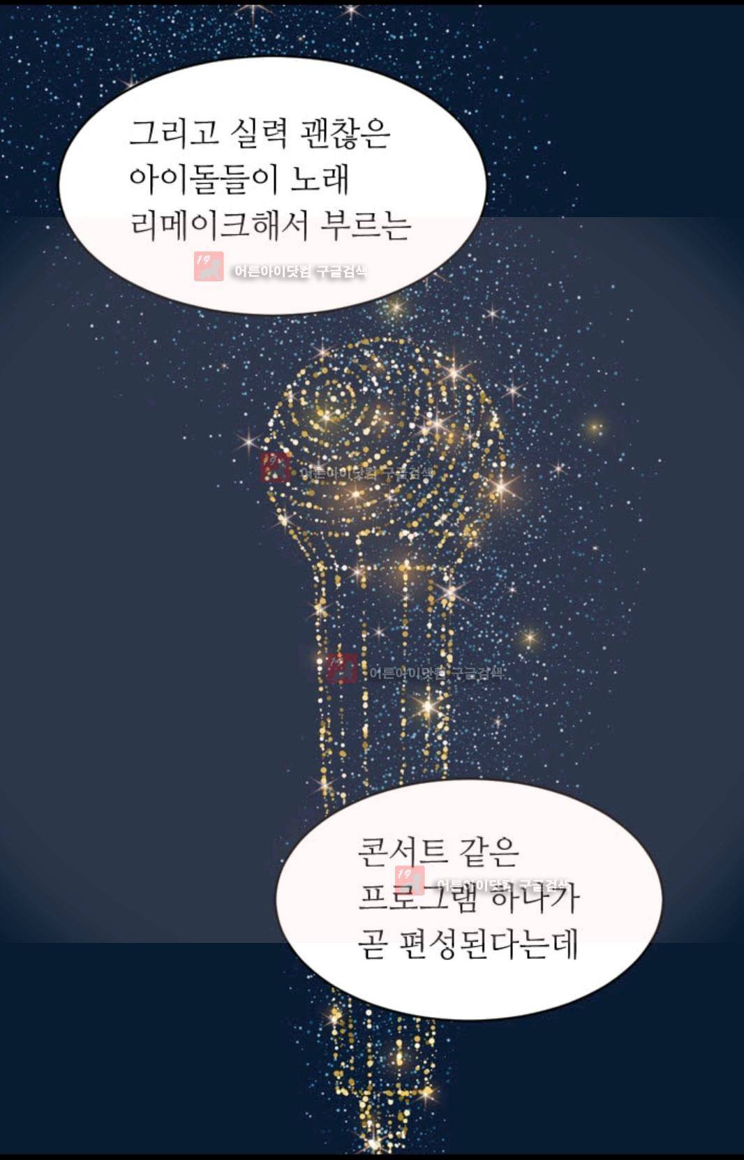 이미테이션 시즌3 21화 12