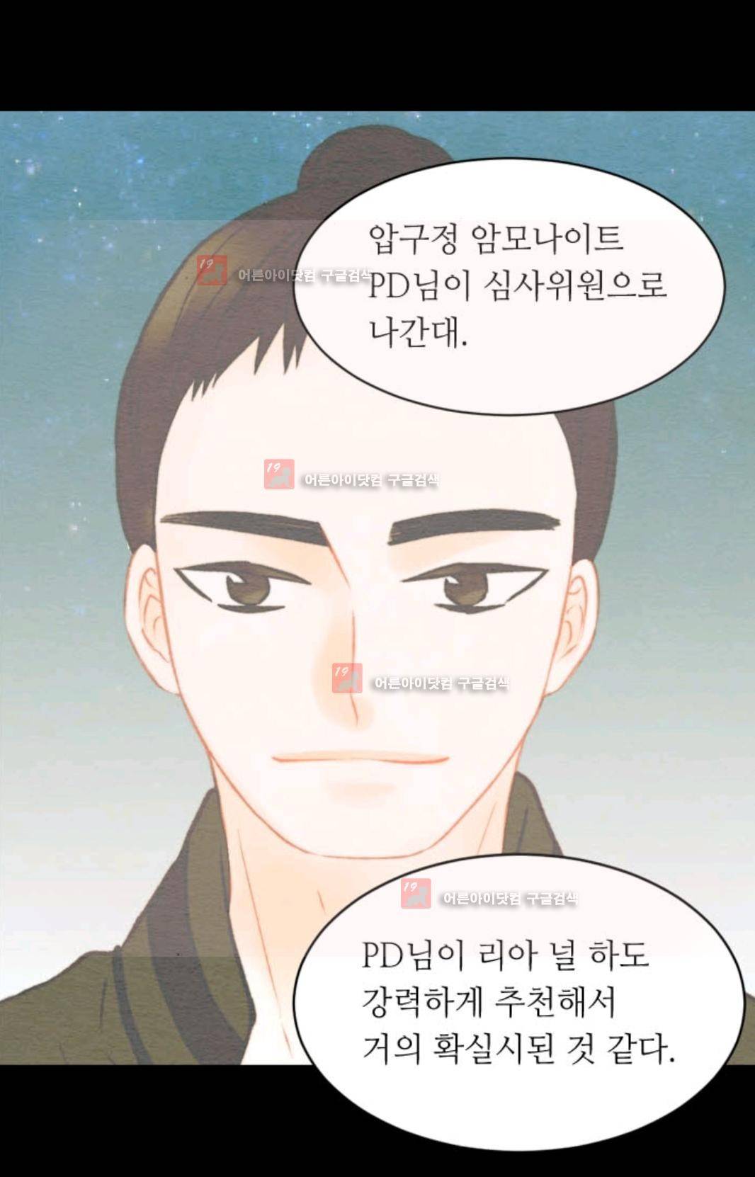 이미테이션 시즌3 21화 13