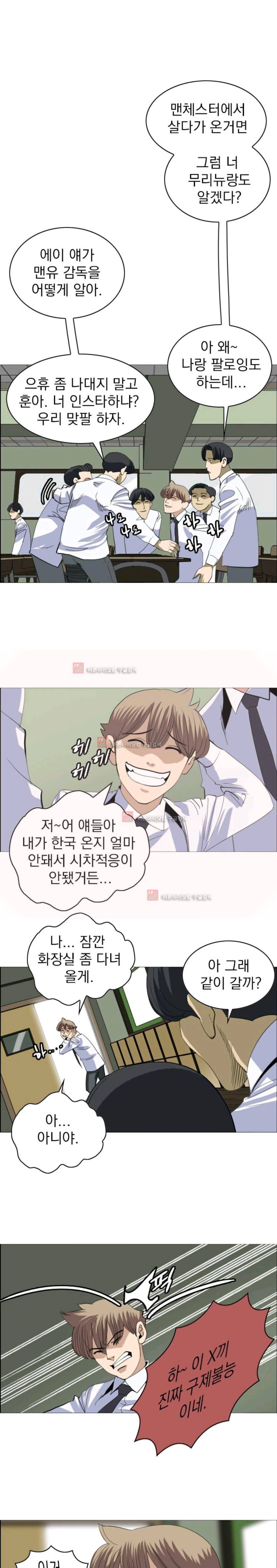 타로 : 피리부는 사나이 58화 1
