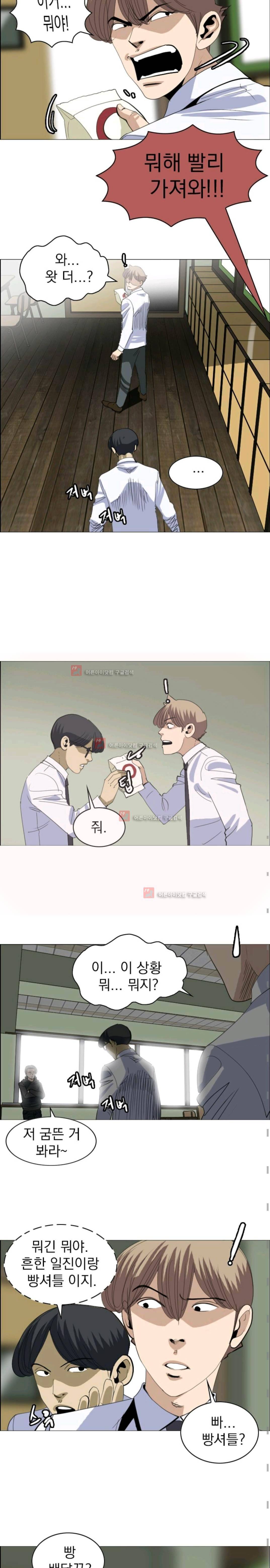 타로 : 피리부는 사나이 58화 2