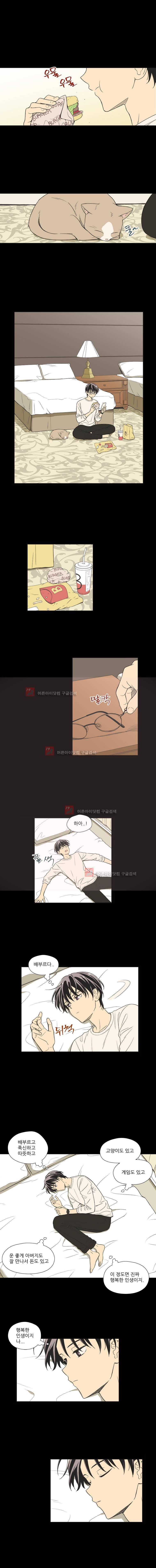 주간소년열애사 65화 1