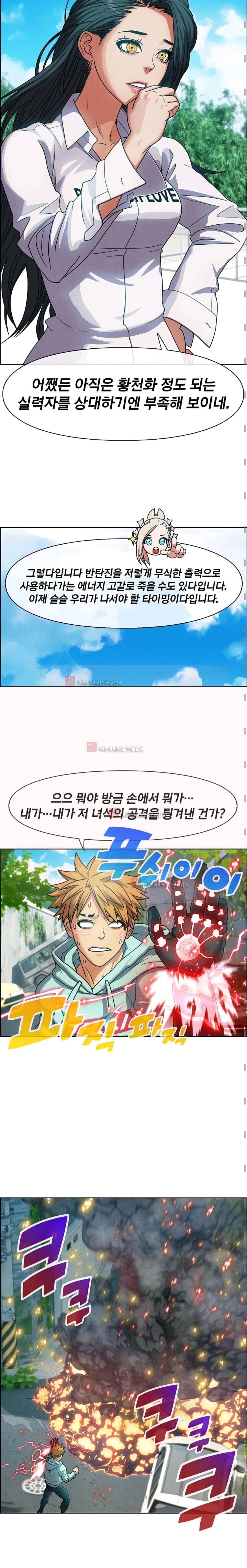 소울아크 40화 3