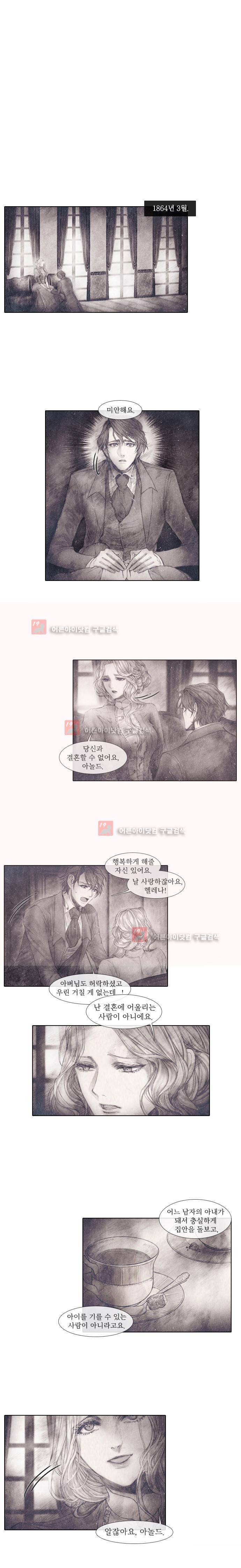 19세기말 비망록 시즌4 예고 1