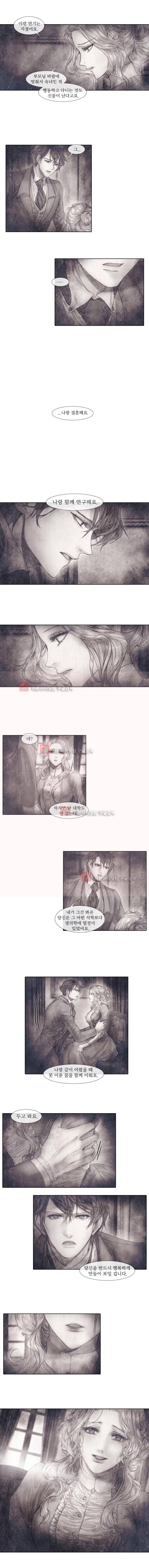 19세기말 비망록 시즌4 예고 4