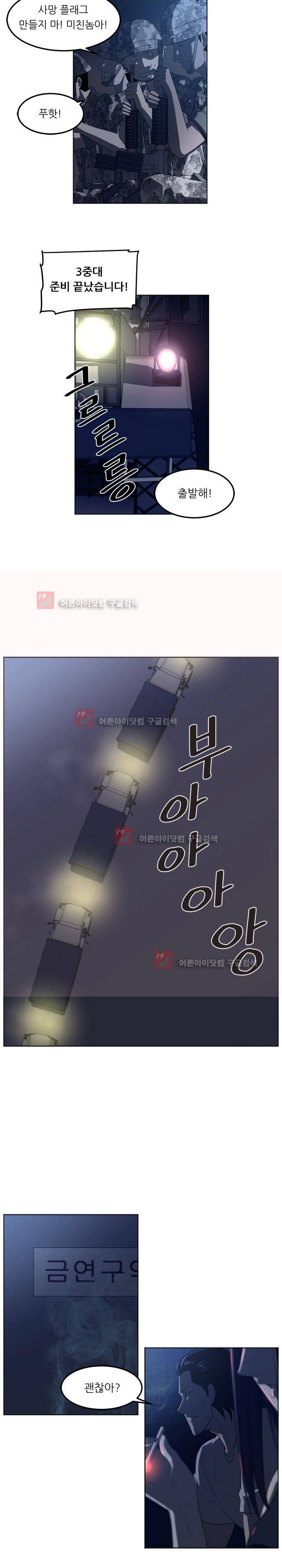해프닝 44화 2