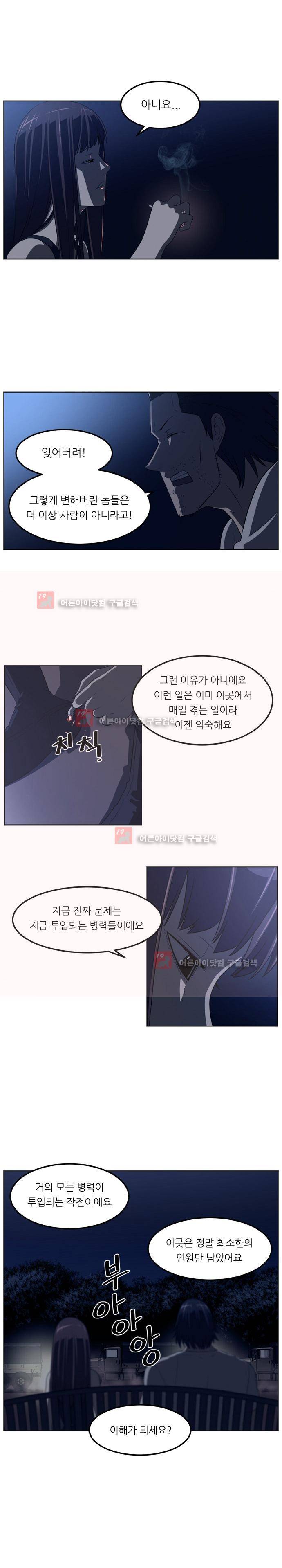 해프닝 44화 3