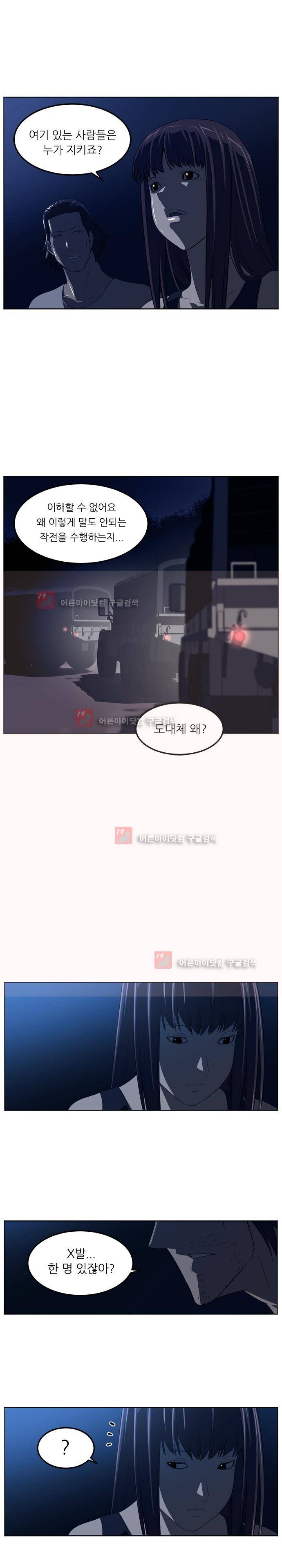 해프닝 44화 4