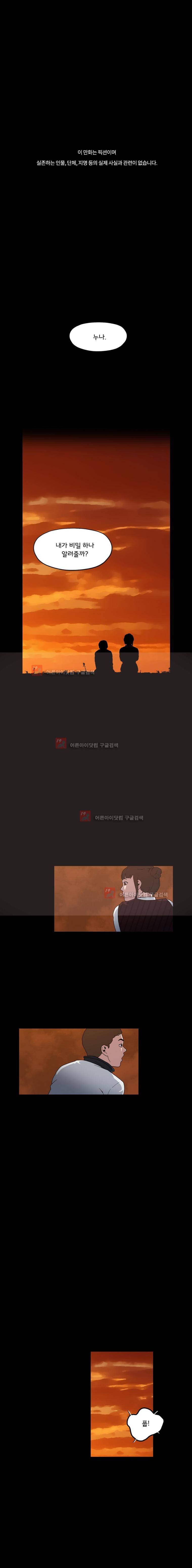메모리스트 49화 1