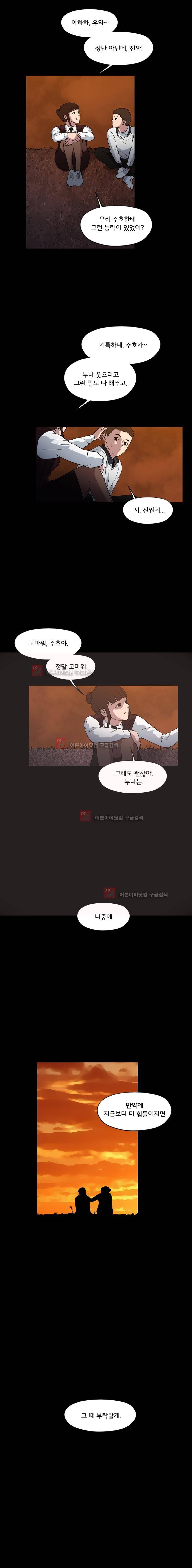 메모리스트 49화 2
