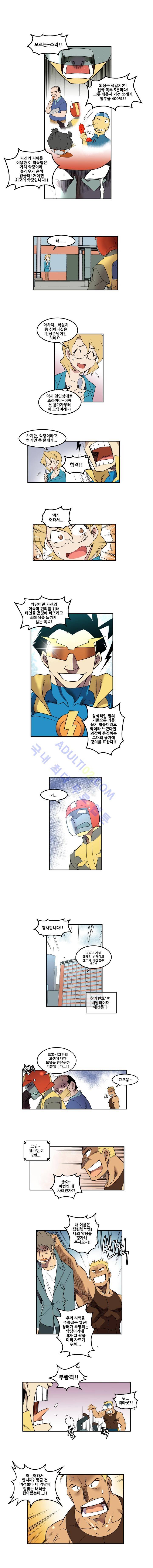 히어로디션 10화 2