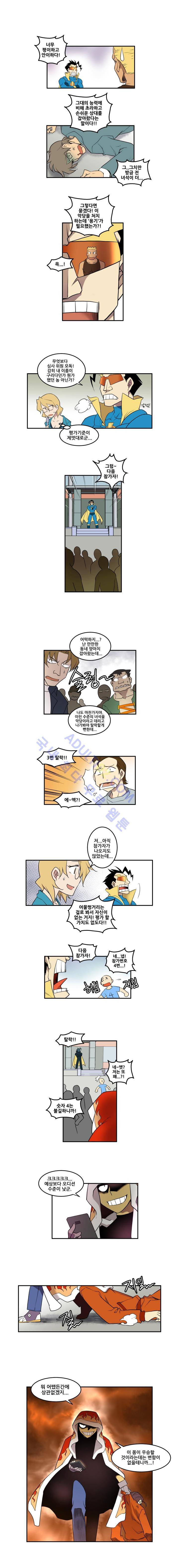 히어로디션 10화 3