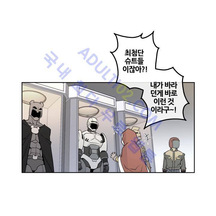 히어로디션 20화 1