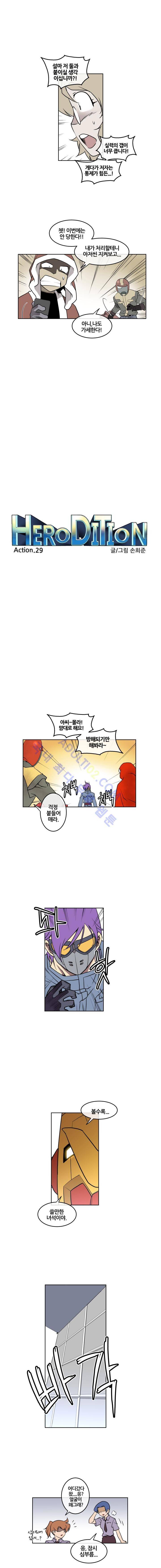 히어로디션 29화 2