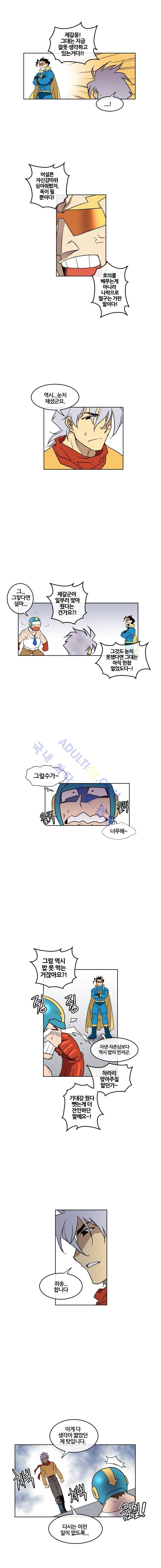 히어로디션 29화 4
