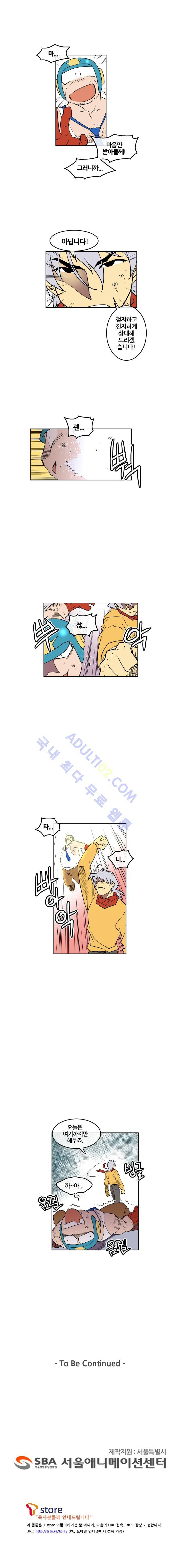히어로디션 29화 5
