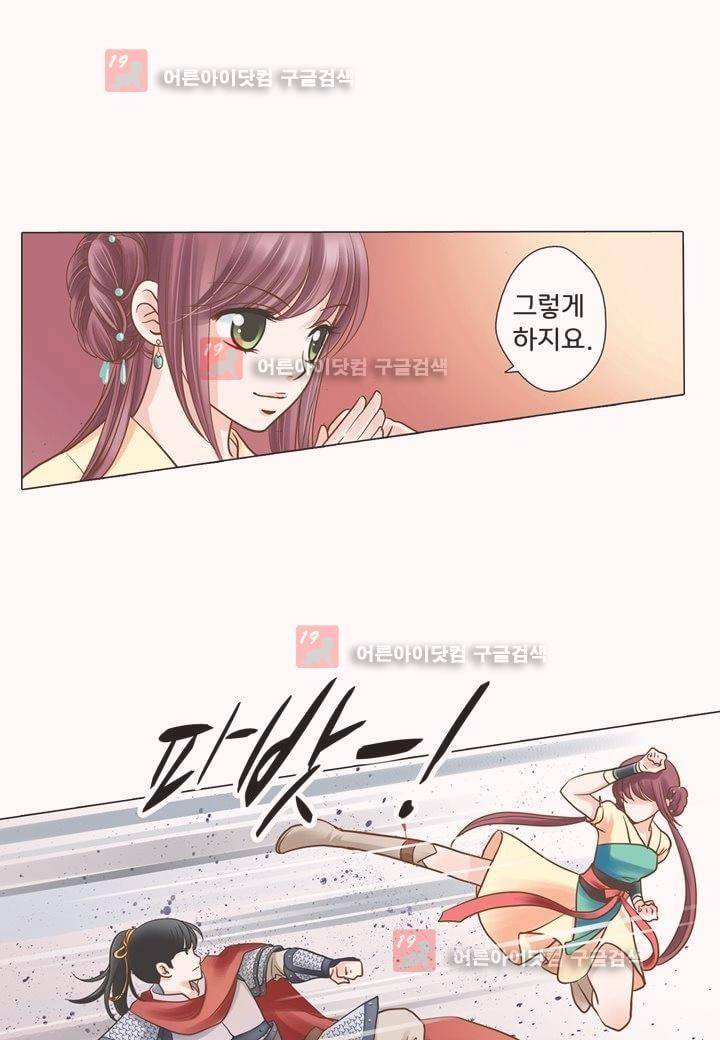 내 낭군님은 누구세요 5화 11